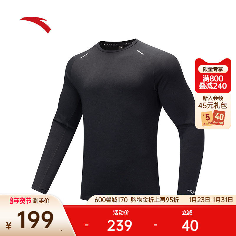 安踏紧身针织长袖t恤男冬季透气健身跑步训练运动服上衣152445405,运动服/休闲服装,运动T恤,淘宝优惠券,粉丝福利购,淘宝优惠卷
