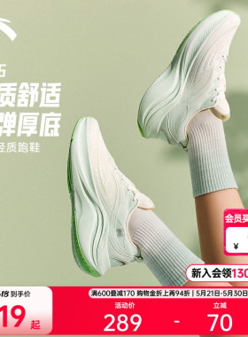 安踏叶子6丨轻质软底网面透气跑步鞋女增高耐磨运动鞋有氧慢跑鞋