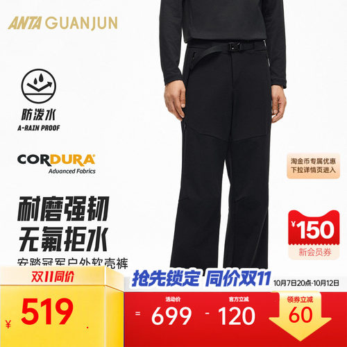 安踏冠军户外旅行梭织运动长裤男