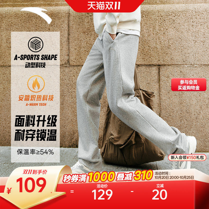 安踏男士秋季针织运动长裤加绒舒适百搭休闲裤卫裤收口通勤男裤子