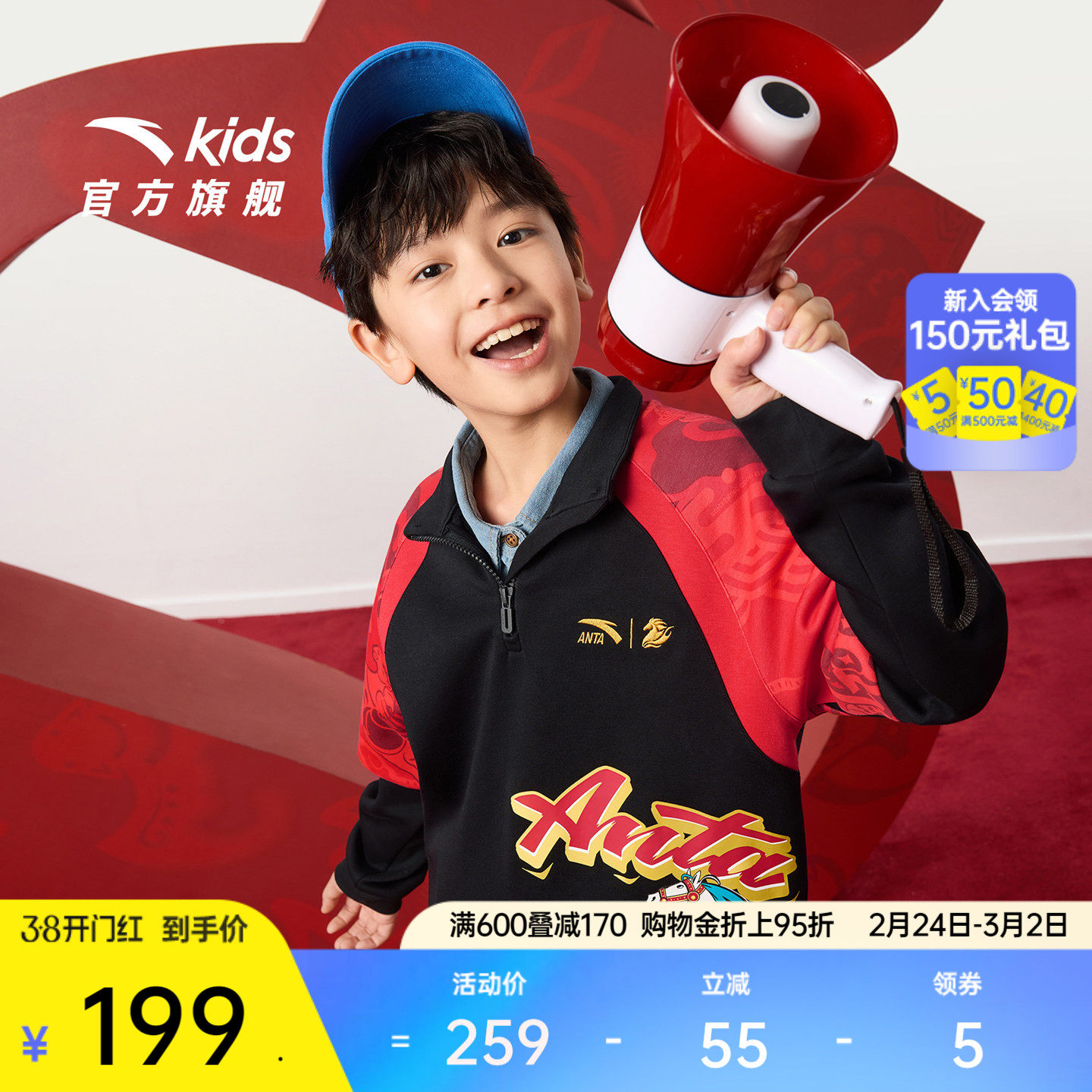 【红色新年马年】安踏儿童卫衣男童2026年加绒拉链宝宝拜年衣服
