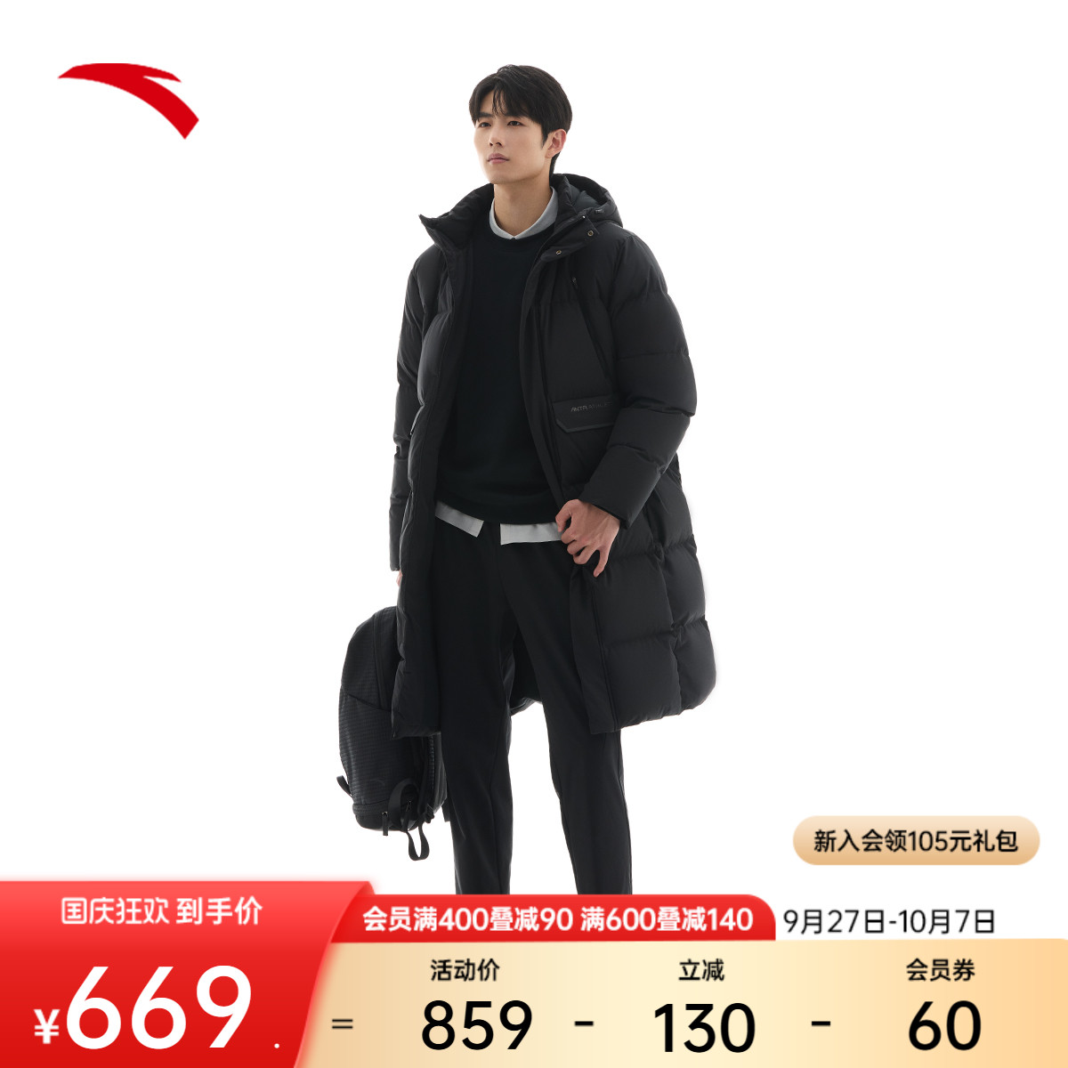安踏男子中长款羽绒服