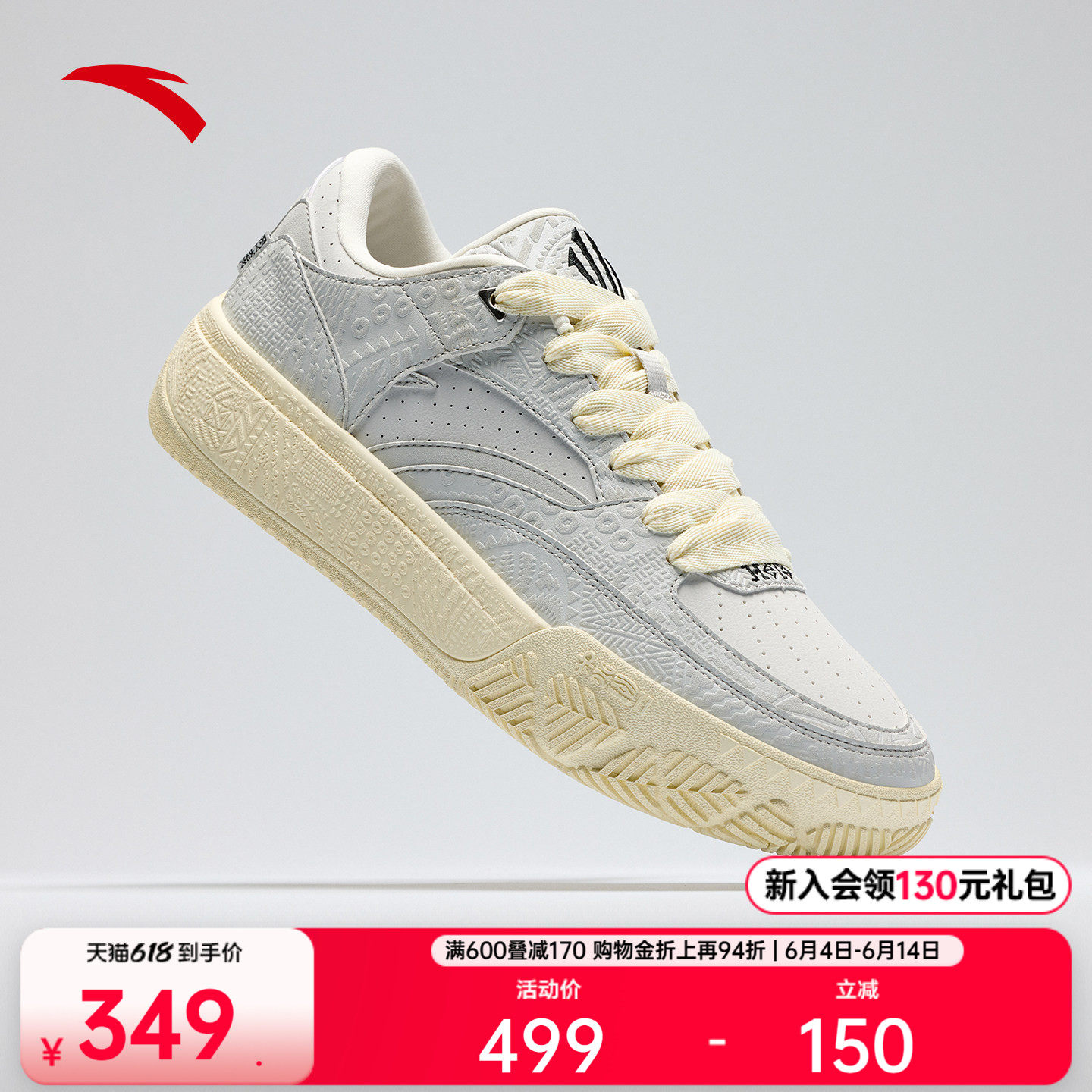 安踏HELACODE运动鞋篮球鞋