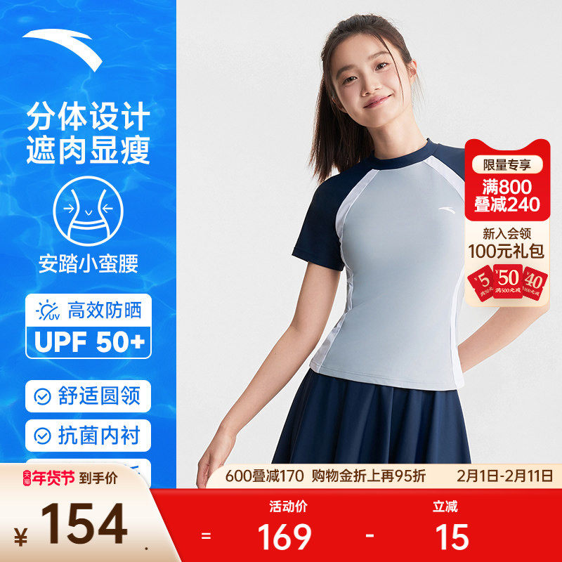 安踏小蛮腰丨分体泳装海边女子修身显瘦裙式游泳衣泳裙新官方正品
