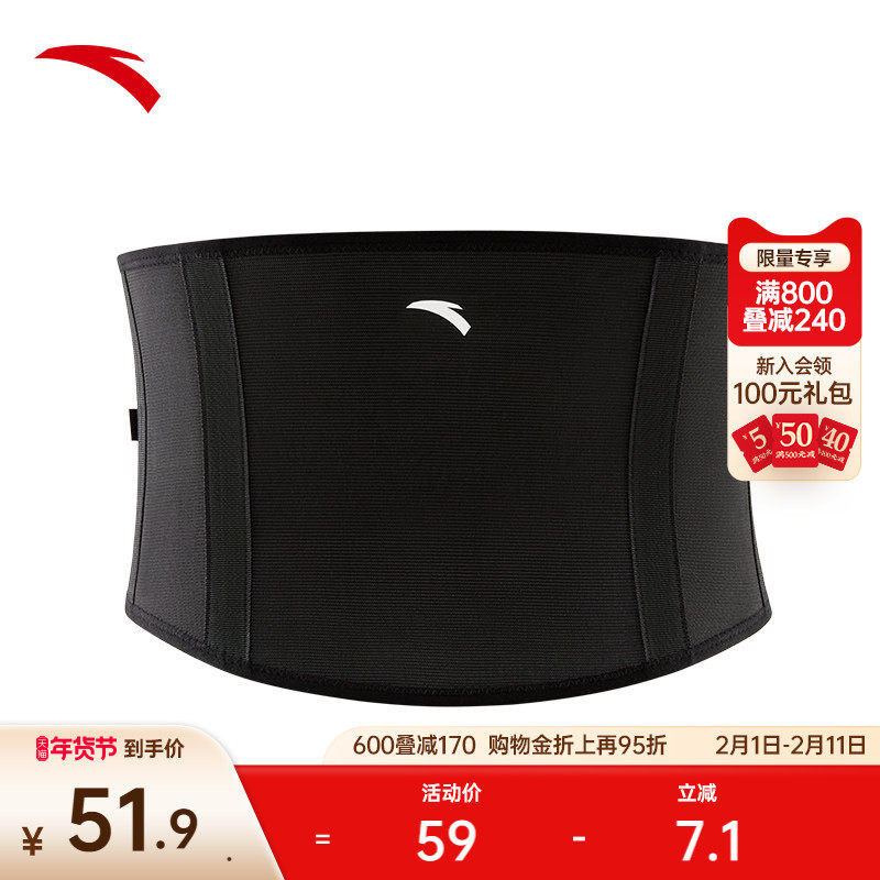 安踏护腰腰带男女同款新款专业暴汗运动训练健身束腰深蹲收腹塑形