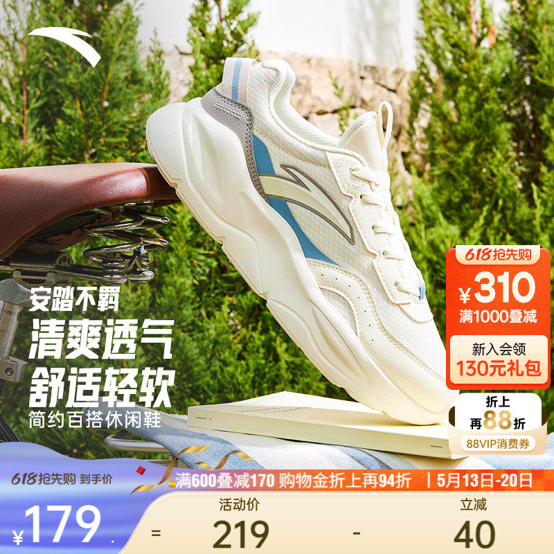 安踏不羁 丨透气舒适休闲鞋男2026夏季新款软底不累脚通勤运动鞋