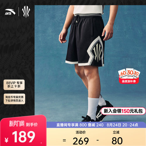 安踏欧文男印花撞色五分裤