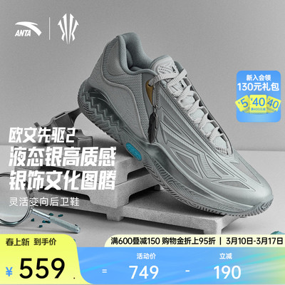 KAISPEED2篮球鞋实战耐磨防滑