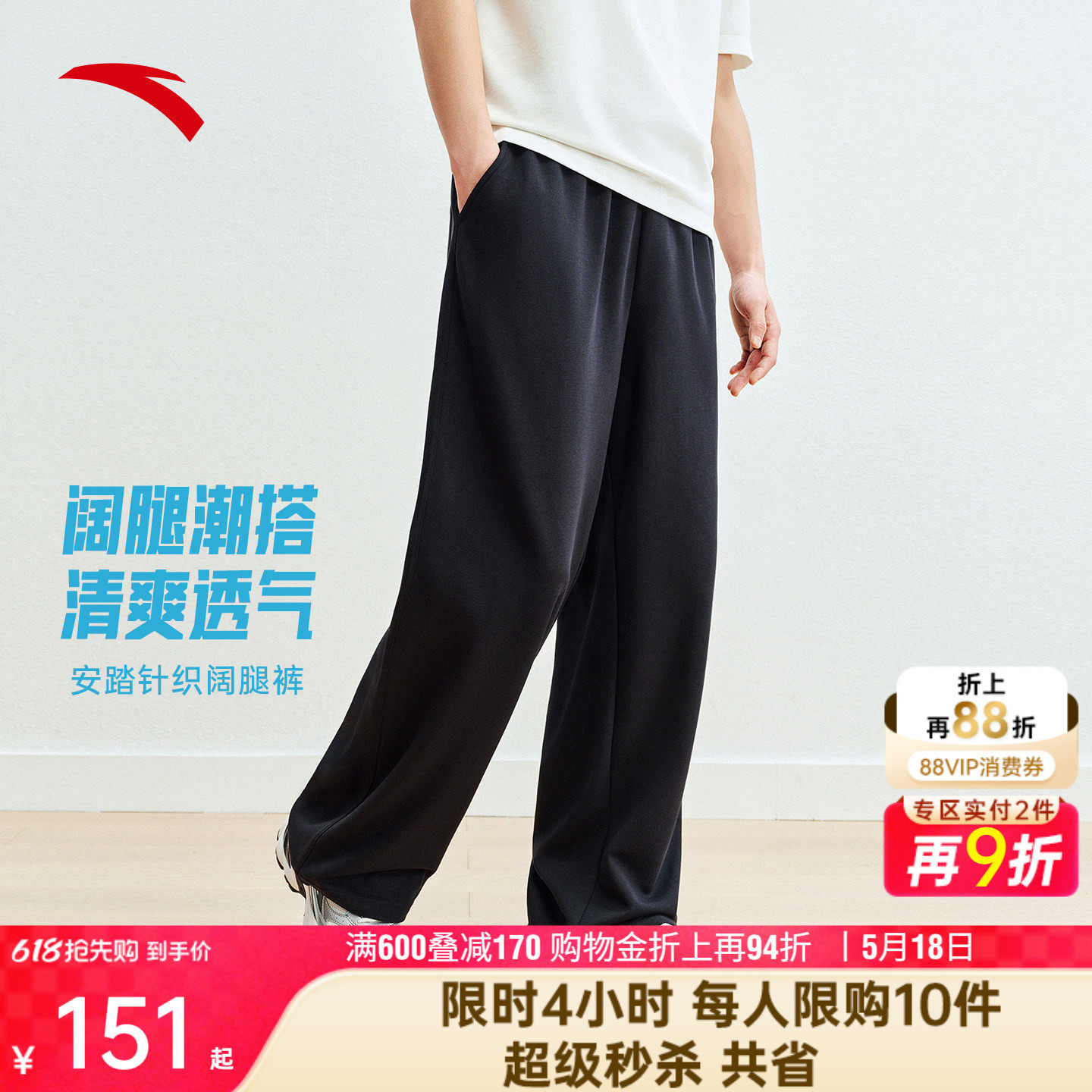 安踏自在裤丨美式复古休闲裤夏季男夏季新款百搭阔腿卫裤运动长裤
