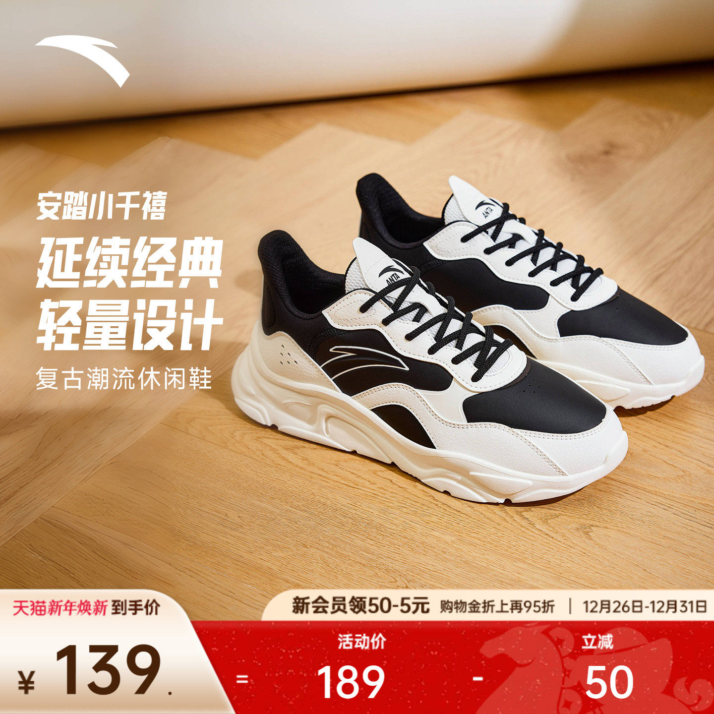 安踏小千禧丨革面休闲鞋男潮流复古舒适软底加绒保暖二棉鞋运动鞋