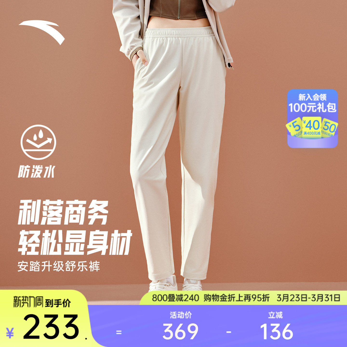 安踏高智感通勤裤丨魔法裁舒乐烟管裤商务女加厚运动裤1625475