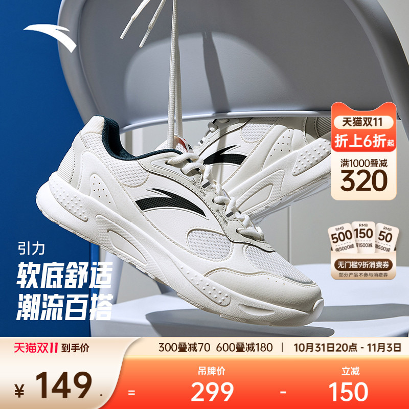 安踏经典潮流男子休闲鞋