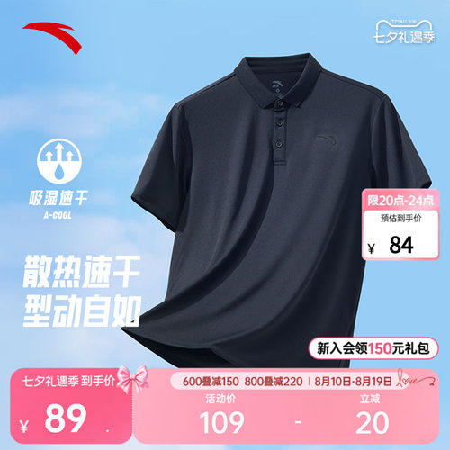 安踏速干通勤POLO衫商务休闲通勤
