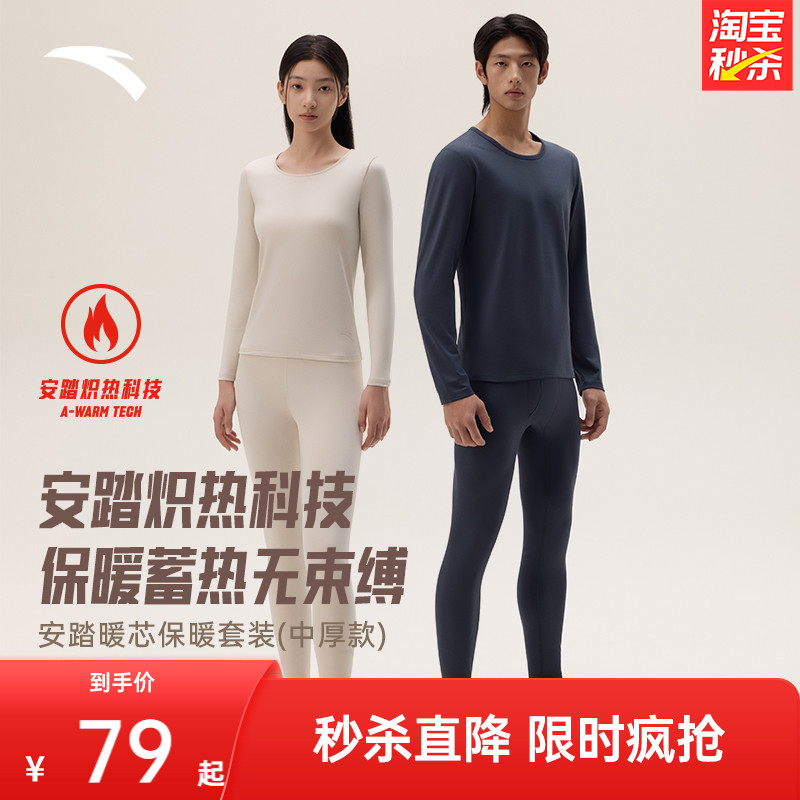 安踏运动内衣套装保暖