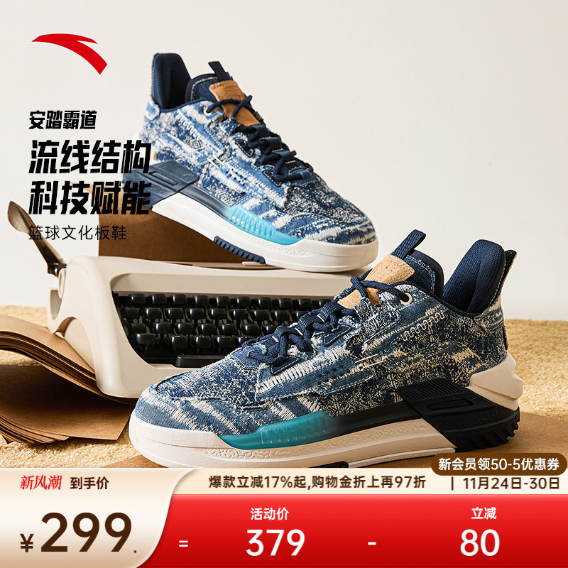 安踏霸道丨复古撞色板鞋男鞋2025冬季新款篮球文化休闲厚底运动鞋