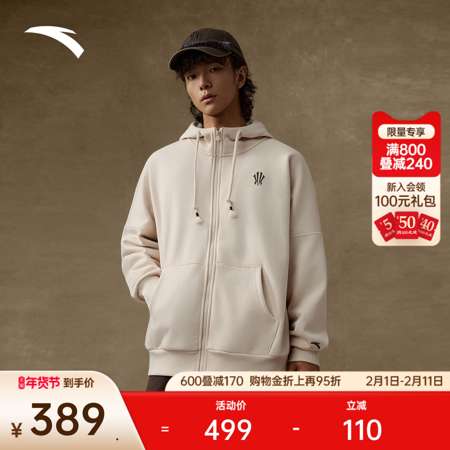 安踏凯里·欧文系列丨美式复古加绒针织运动服外套男女1725417