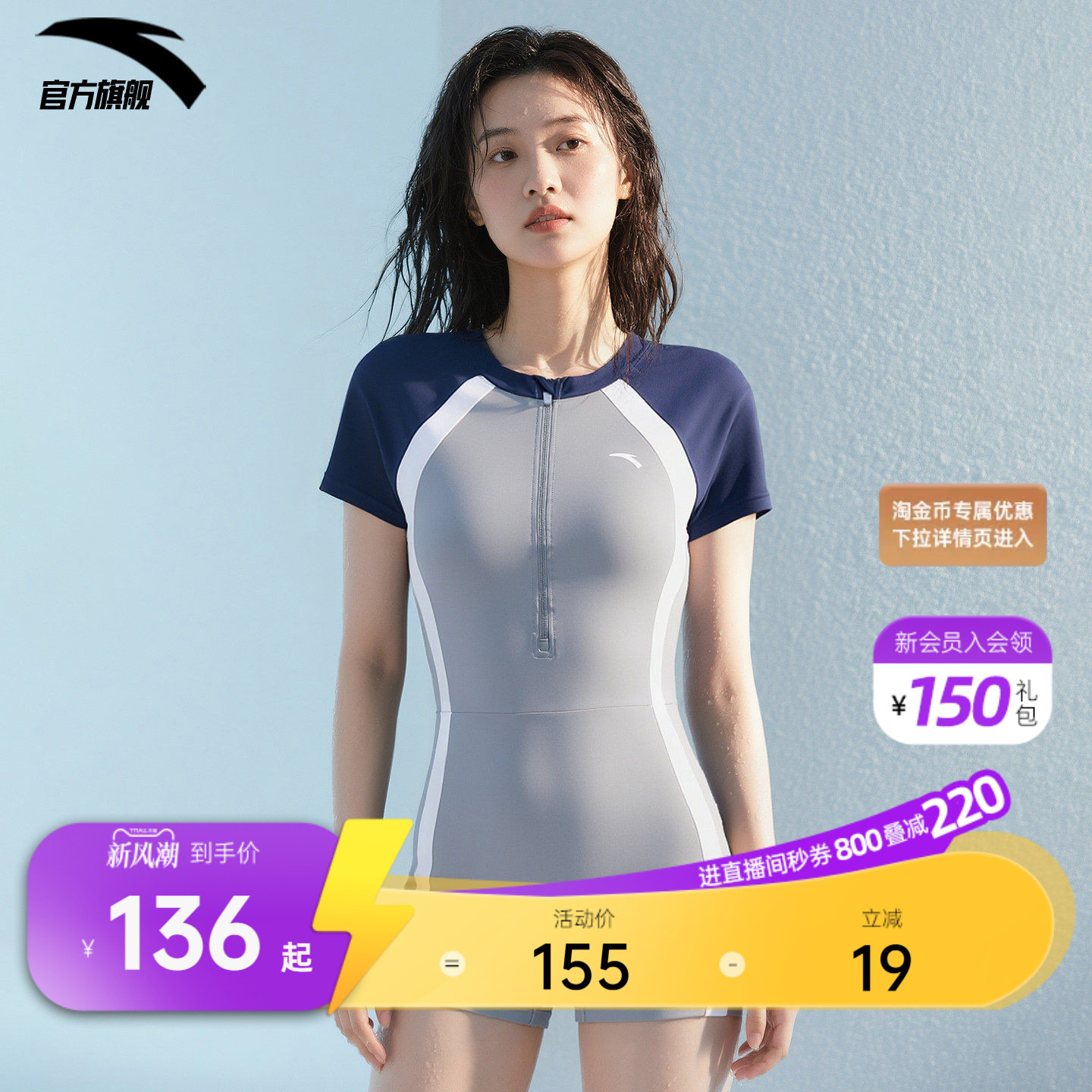 安踏小蛮腰女连体平角泳衣显瘦