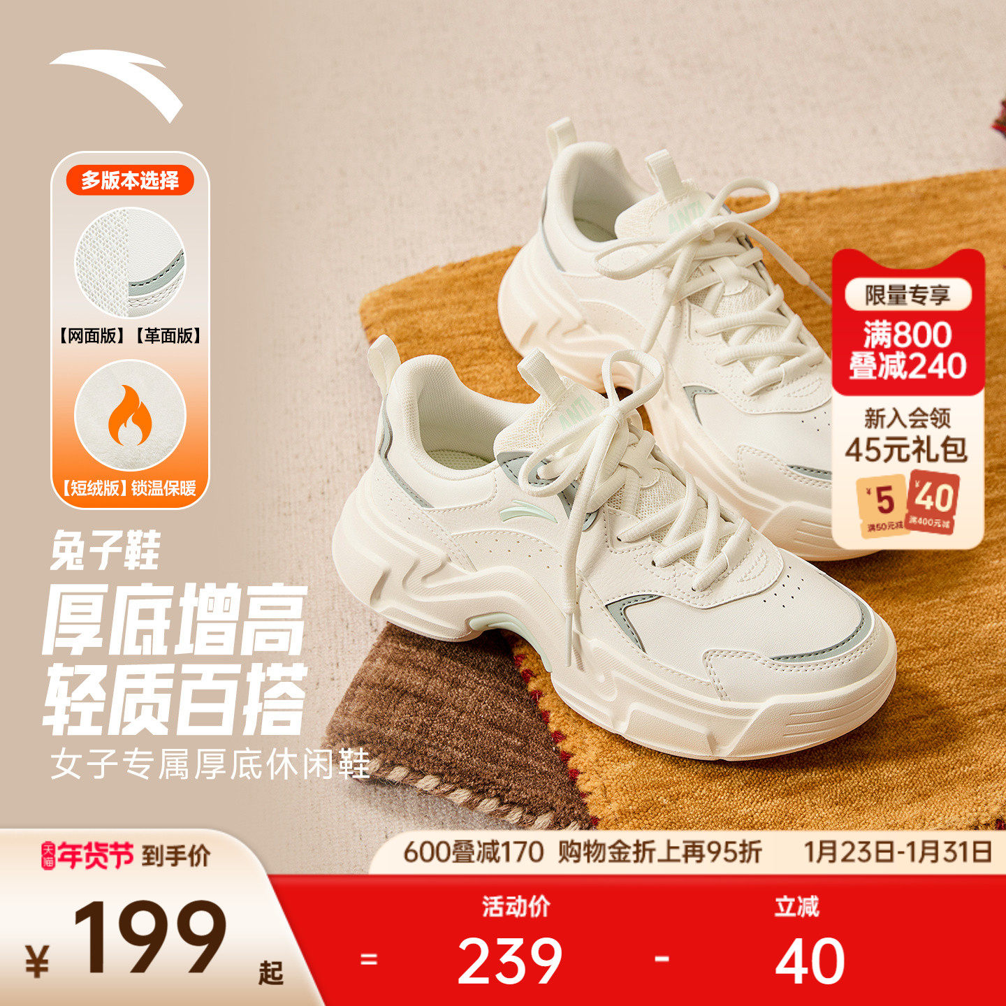 安踏兔子鞋丨软底休闲鞋女厚底增高运动鞋加绒保暖二棉鞋舒适女鞋,运动鞋new,运动休闲鞋,淘宝优惠券,粉丝福利购,淘宝优惠卷