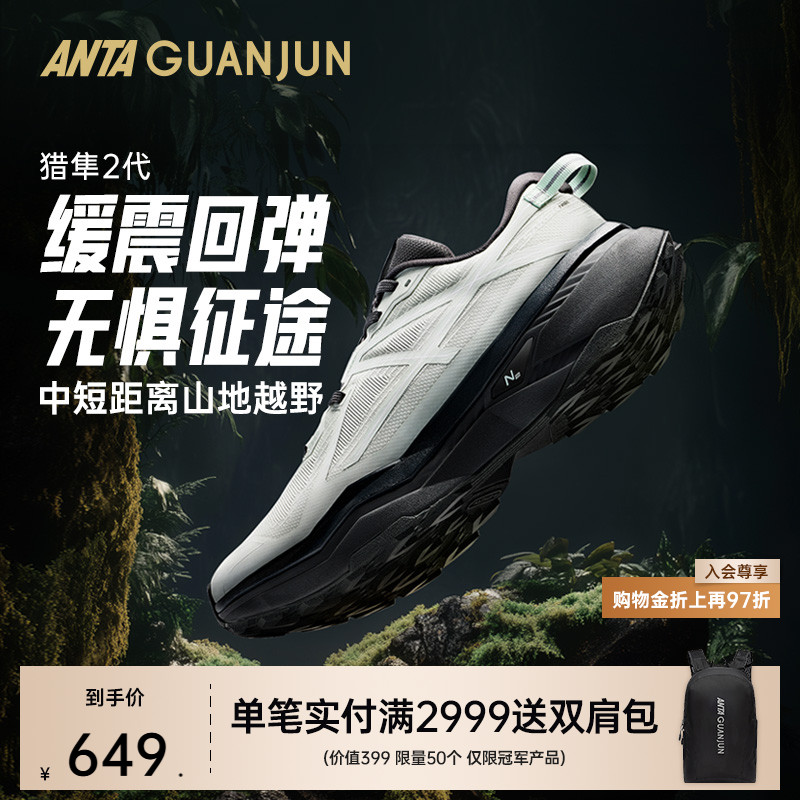 安踏冠军男女氮科技耐磨防滑跑鞋