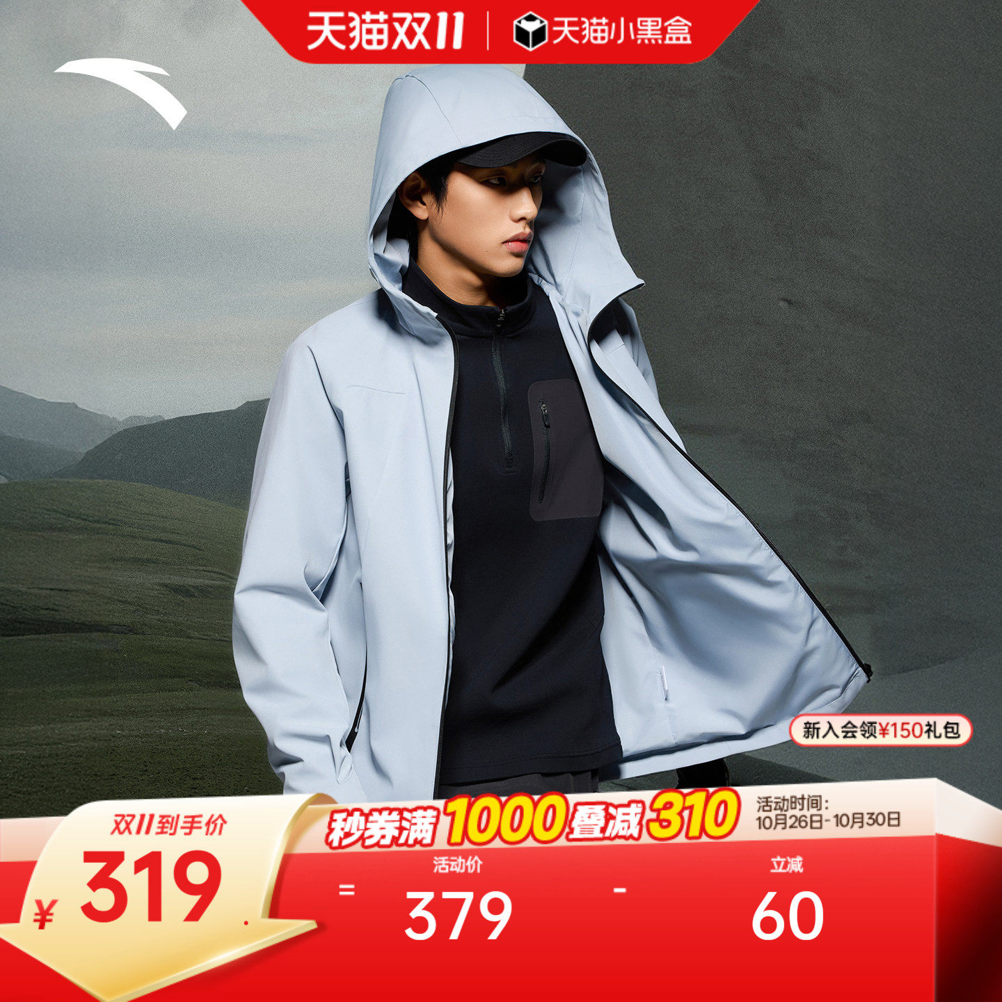 安踏无氟防泼水运动外套男士2026冬季新款休闲夹克上衣152627613