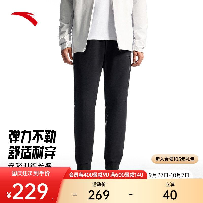 安踏男修身束脚针织运动长裤