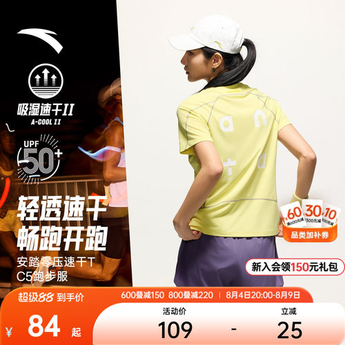安踏零压速干TC5潮流路跑T