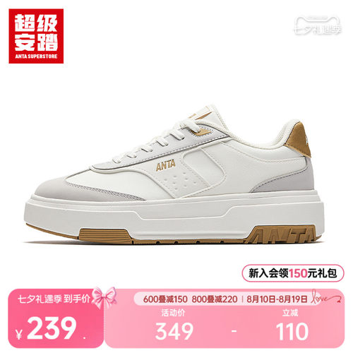 超级安踏女子云柔潮流板鞋