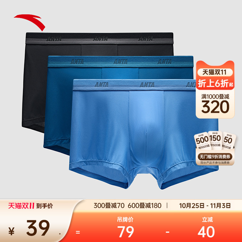 安踏运动内裤男士新款平角裤亲肤舒适透气训练健身跑步四角裤底裤