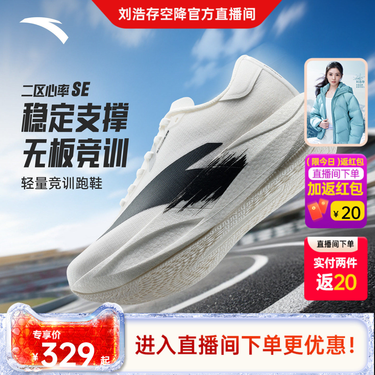 安踏二区心率SE丨轻质无板跑步鞋男女鞋冬季新款软底减震运动鞋