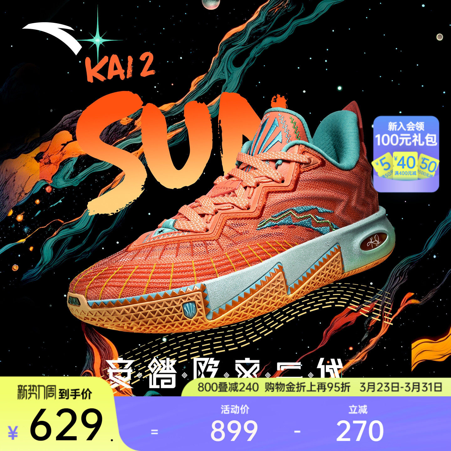 【凯里·欧文同款】安踏欧文二代铭记防滑专业低帮运动篮球鞋