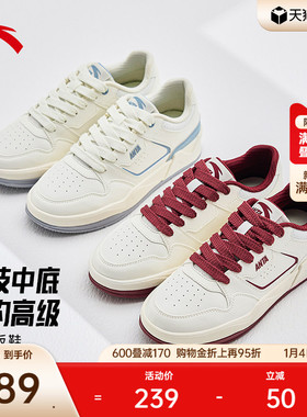 安踏C37板鞋丨软底舒适撞色经典板鞋男女同款2025冬季新款小白鞋