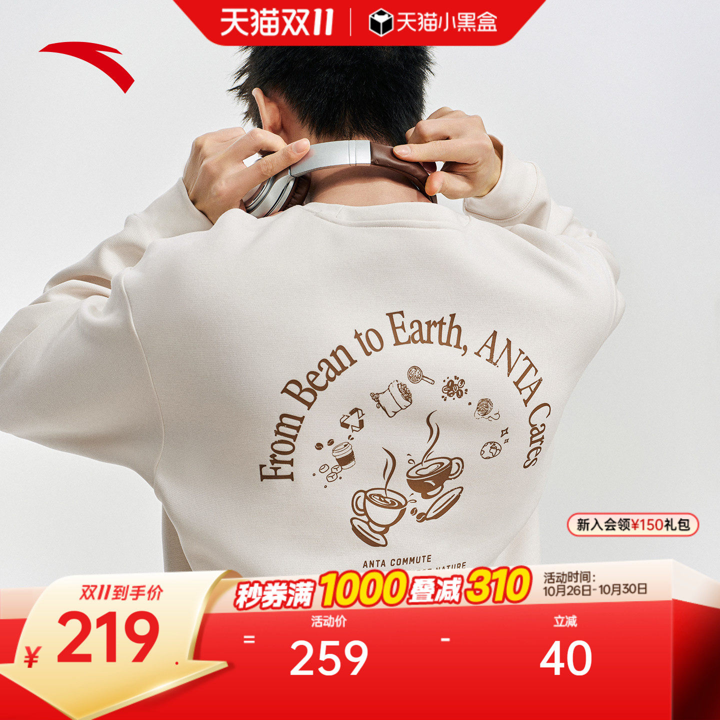 【樊振东同款】安踏圆领套头卫衣男冬季趣味印花休闲长袖运动上衣