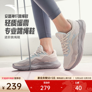谷爱凌同款 跑鞋 安踏神行 女子跑步鞋 跳绳训练健身鞋 运动鞋