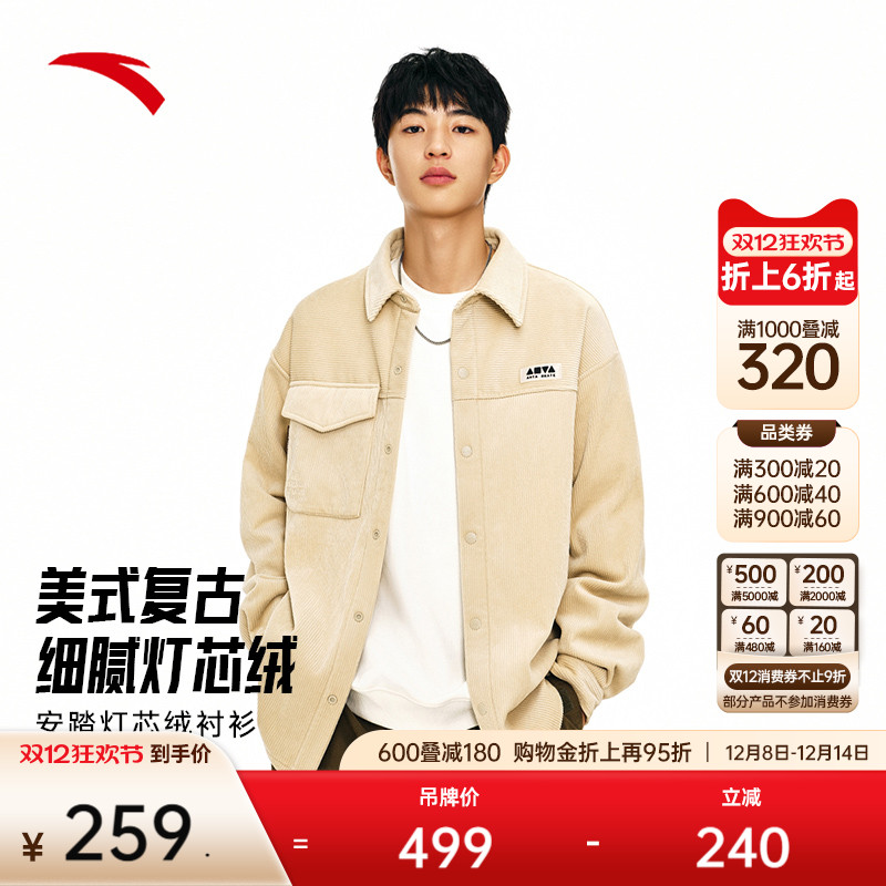 安踏男灯芯绒衬衫外套保暖潮流