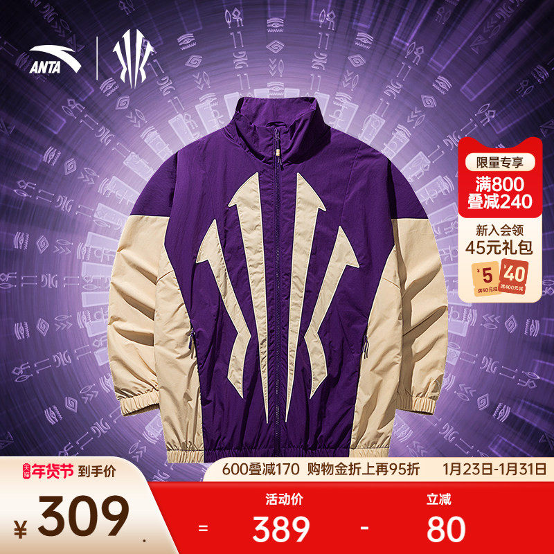 安踏凯里·欧文系列丨情侣款运动外套男女宽松篮球夹克172511605N,运动服/休闲服装,运动茄克/外套,淘宝优惠券,粉丝福利购,淘宝优惠卷