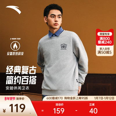 安踏男子套头卫衣logo休闲针织衫