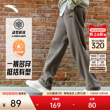 安踏针织运动长裤男士冬季新款宽松直筒加绒保暖卫裤休闲裤子男裤