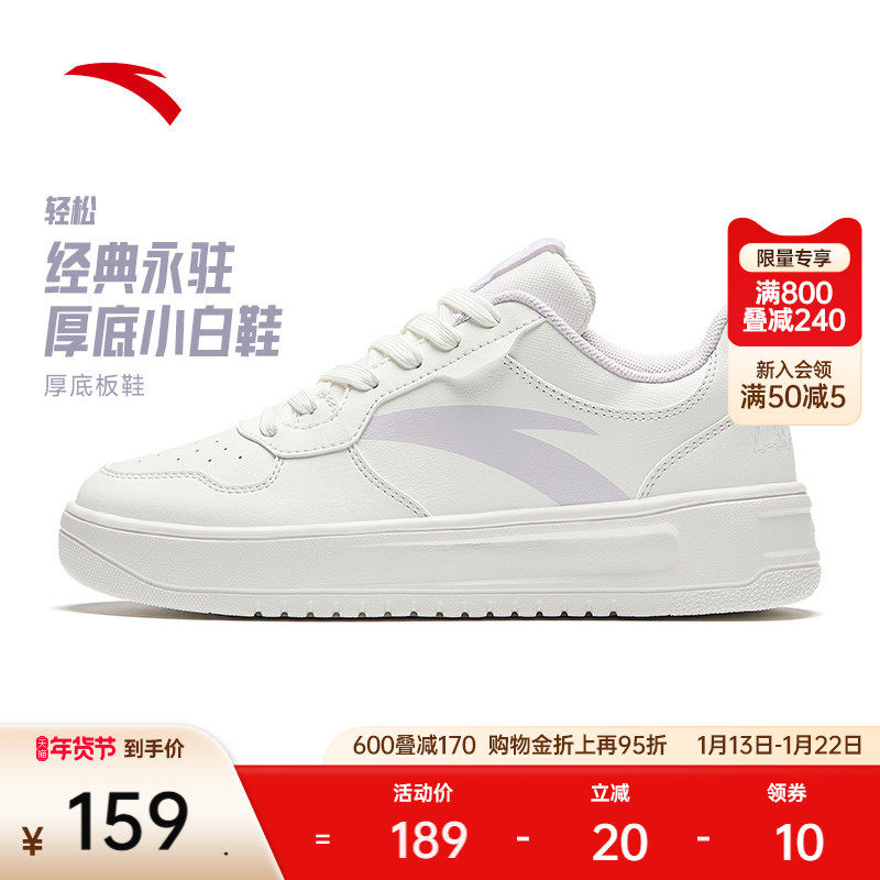 安踏轻松小白鞋丨板鞋女潮流冬季学生经典百搭运动鞋子轻便休闲鞋,运动鞋new,板鞋,淘宝优惠券,粉丝福利购,淘宝优惠卷