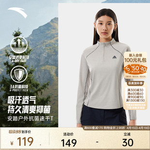 卫衣打底衫 t恤女春季 上衣 大地之壳3.0户外半拉链长袖 安踏速干T