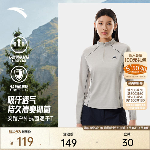安踏女户外半拉链速干T