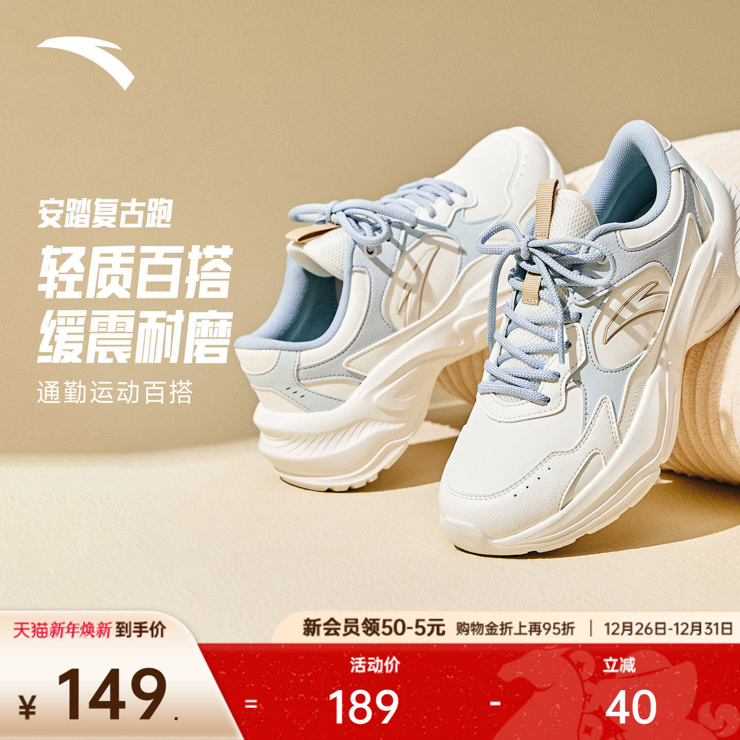 安踏革网拼接复古跑步鞋女冬季潮流软底运动鞋轻便休闲鞋百搭女鞋