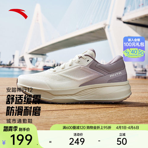 安踏神行运动鞋训练鞋