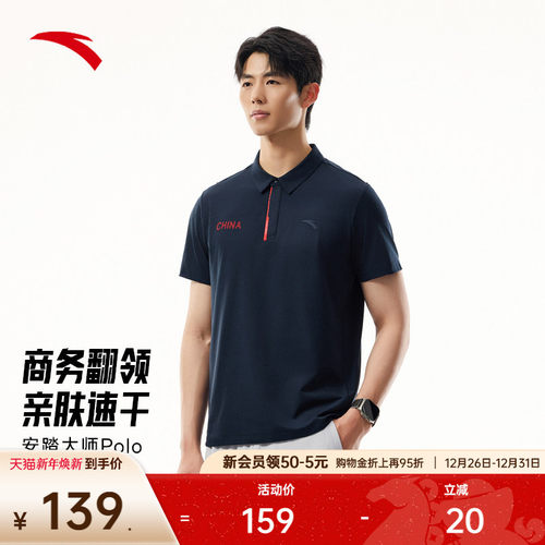 安踏男士短袖polo针织衫