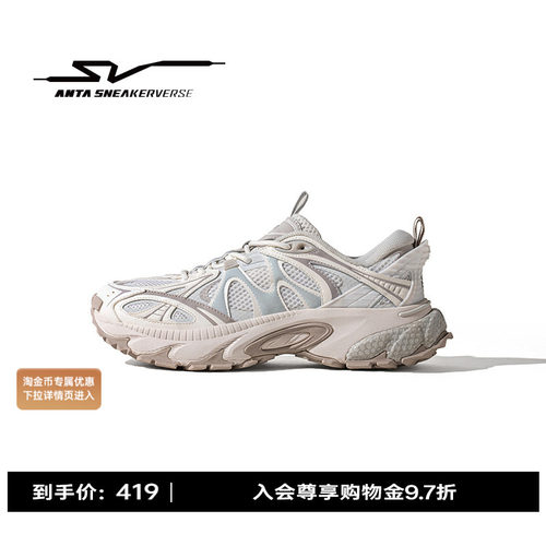 安踏SVZigzag1.5丨潮流老爹鞋