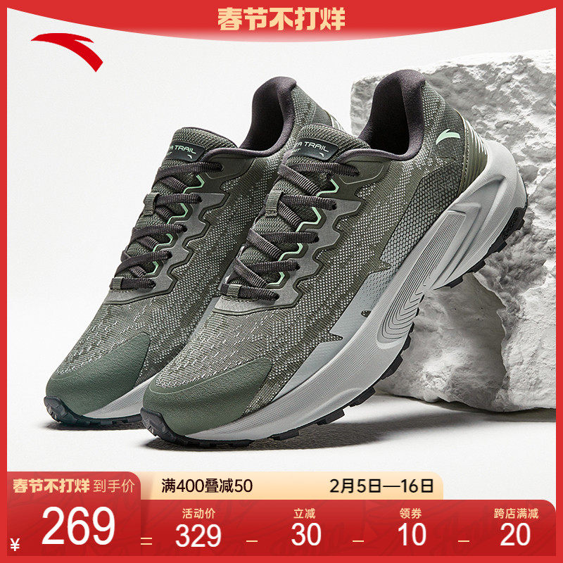 安踏祁连丨户外越野跑步鞋男款耐磨防滑登山徒步运动鞋112345584