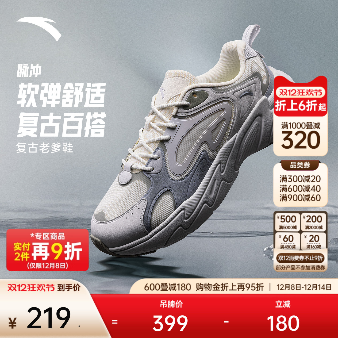 安踏脉冲 丨经典百搭休闲鞋男女同款冬季时尚情侣款潮流运动鞋子