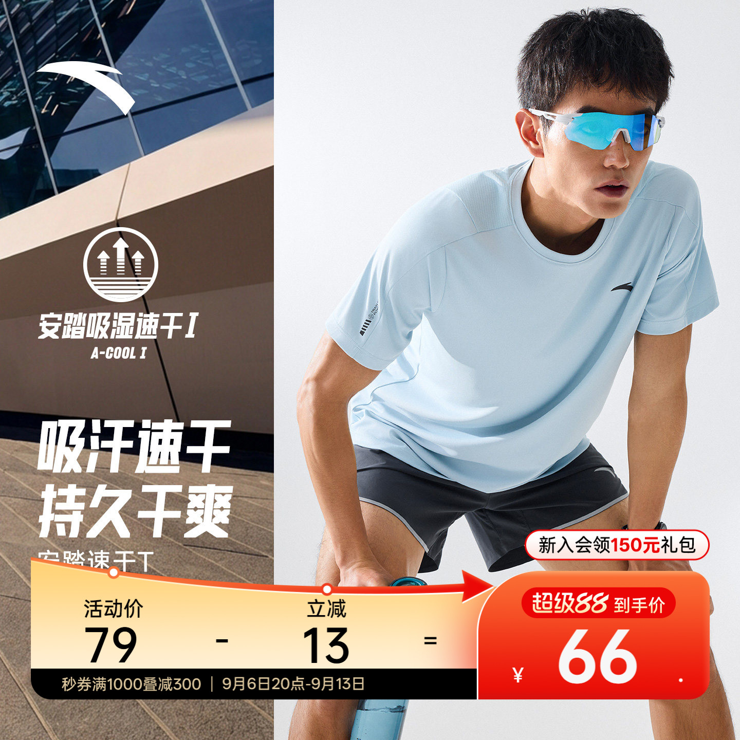 安踏速干大师零压透气速干T图片