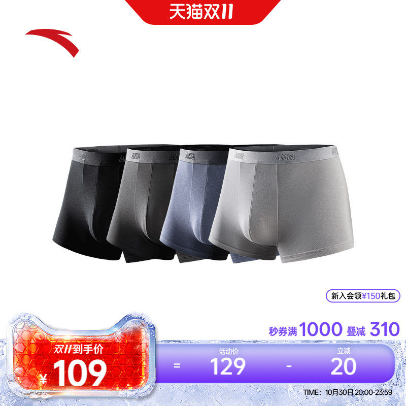 安踏运动内裤男训练健身跑步亲肤柔软舒适防臭吸湿排汗速干