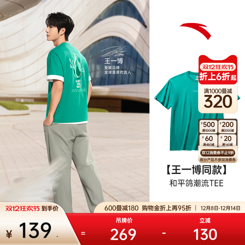 安踏男子冰感短袖针织衫T恤潮流