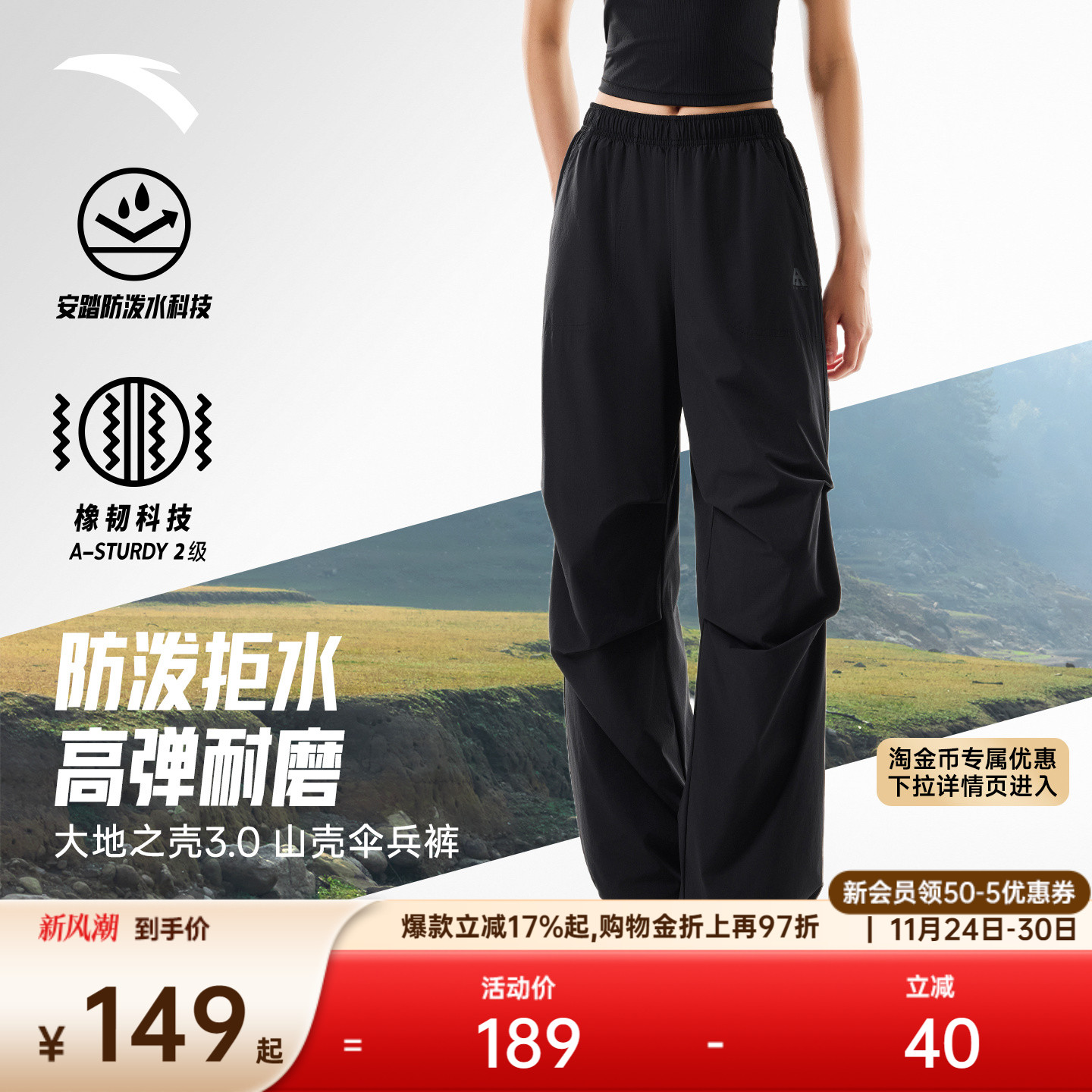 安踏女户外伞兵软壳裤